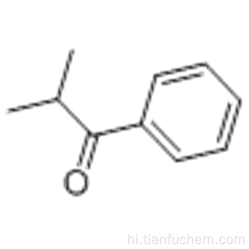 1-प्रोपेनोन, 2-मिथाइल-1-फिनाइल कैस 611-70-1